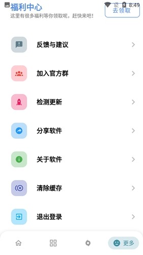 熊盒子app官方正版截图2
