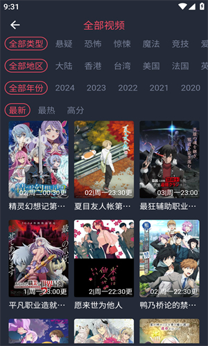 clicli动漫app安卓版截图4