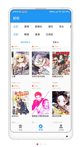 拷贝漫画app官方版截图3