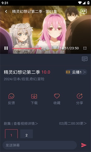 clicli动漫app安卓版截图3