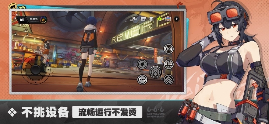 绝区零手机安卓版截图3