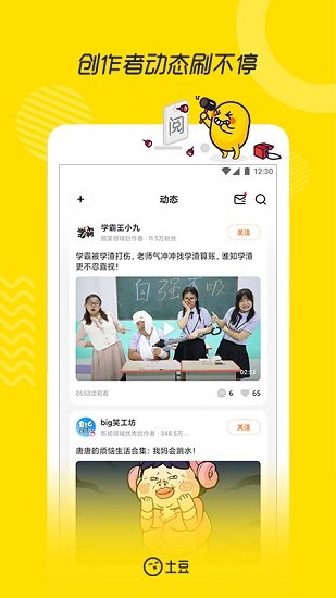 土豆视频app官方版截图3
