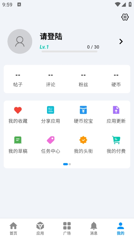 酷玩应用app安卓版截图1