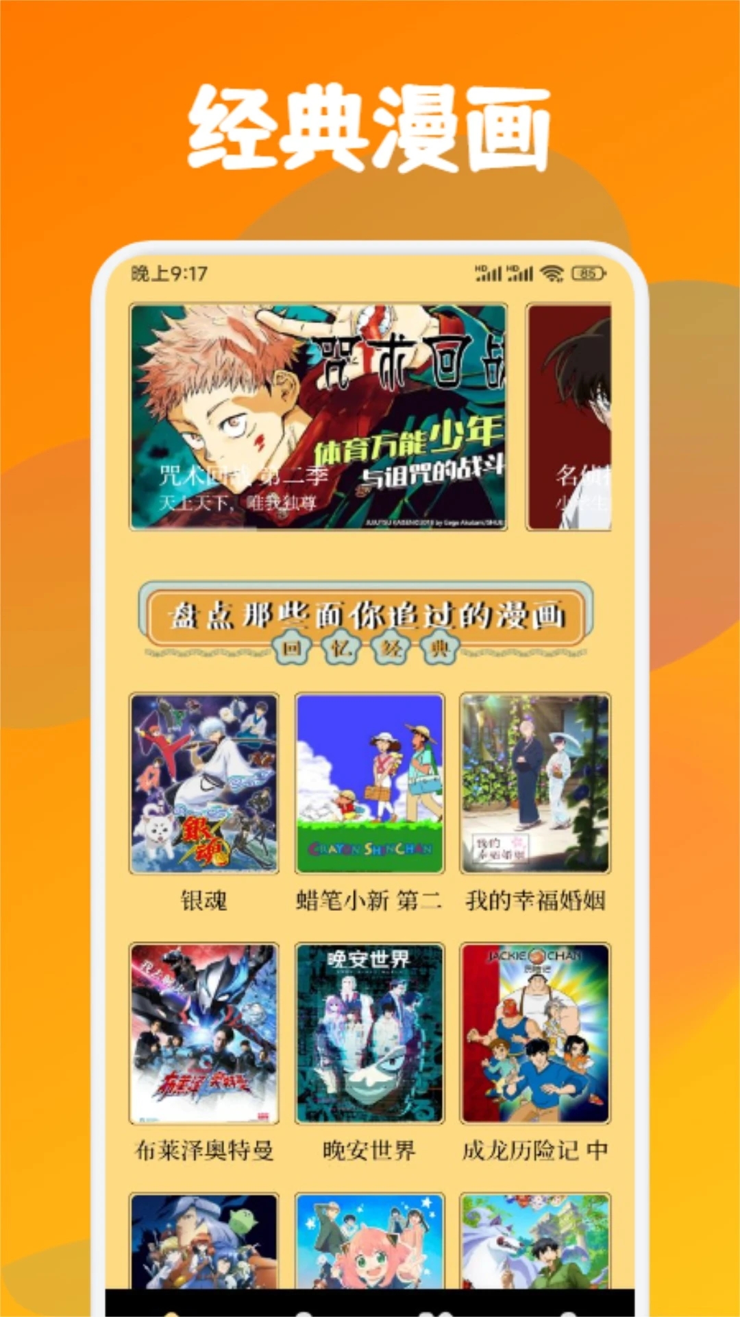 喵趣漫画app安卓版截图1