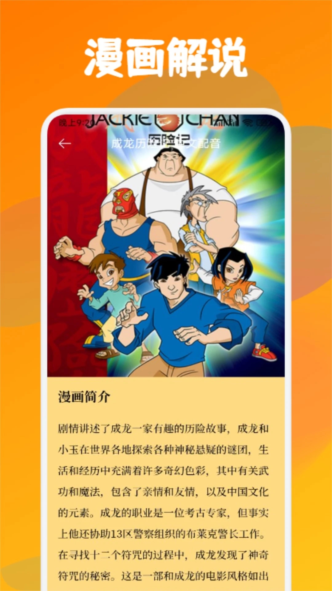 喵趣漫画app安卓版截图3
