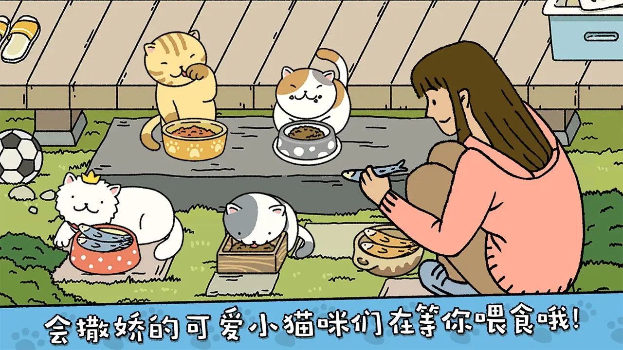 萌宅物语手机安卓版截图2