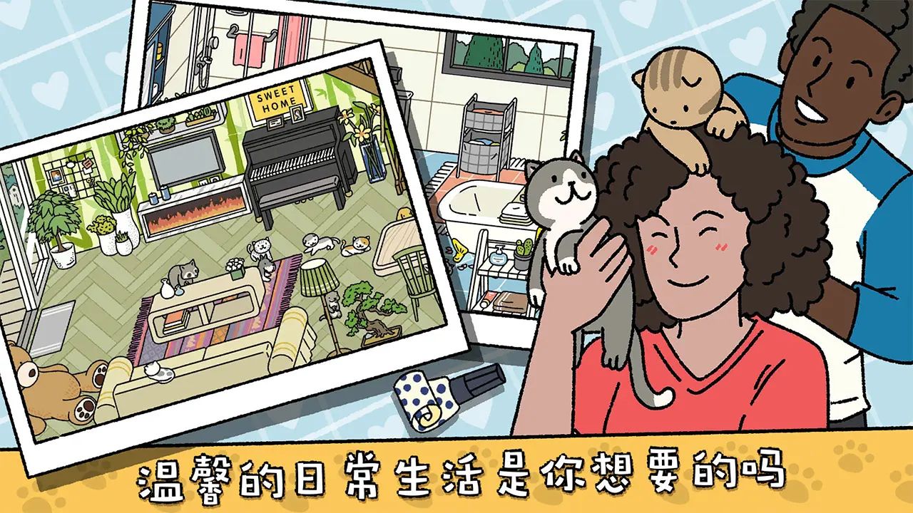 萌宅物语手机安卓版截图5