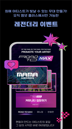 Mnetplus官方版截图1