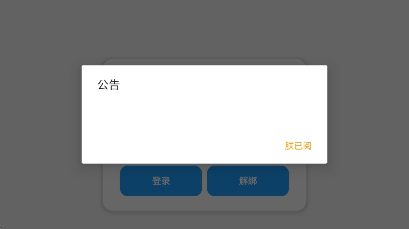 小熊猫辅助器app安卓版截图2