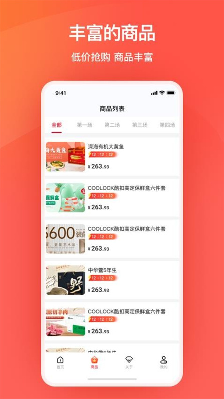 艾兴优选app官方版截图1