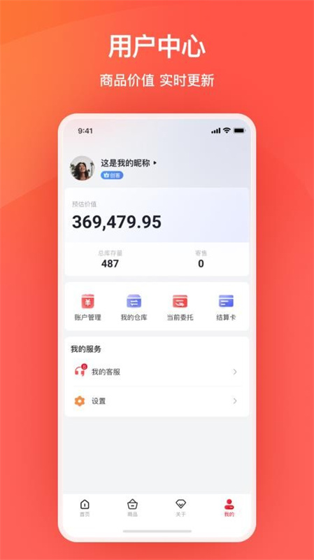 艾兴优选app官方版截图4