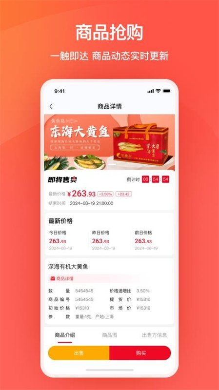 艾兴优选app官方版截图3
