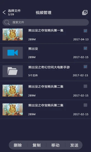 影音先锋app安卓版截图3