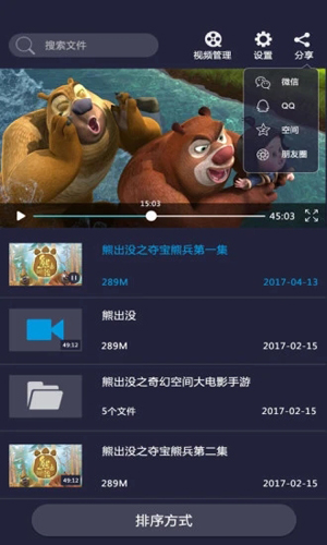 影音先锋app安卓版截图2