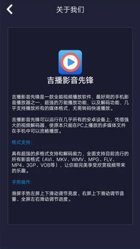 影音先锋app安卓版截图1