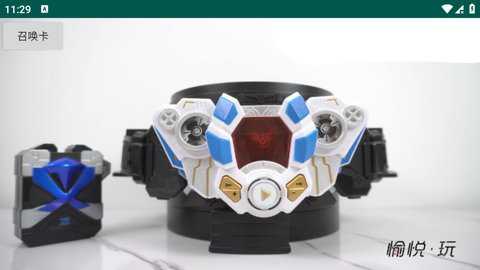 飞影铠甲模拟器安卓版截图2