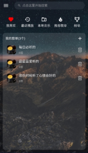速悦音乐app官方正版截图5