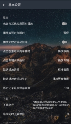 速悦音乐app官方正版截图2