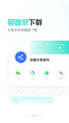 小飞机网盘app安卓版截图5