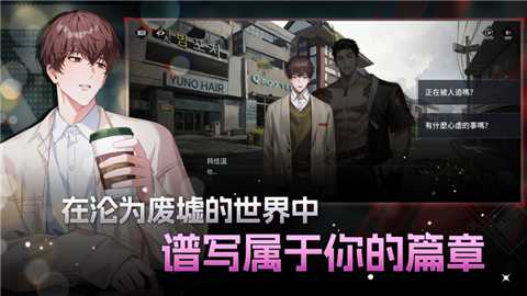 零始之门安卓版截图1