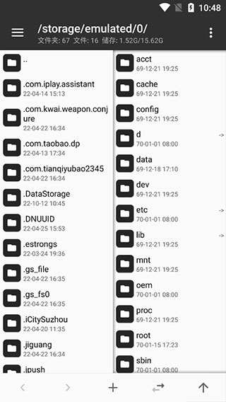 mt文件管理器app安卓版截图5