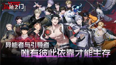 零始之门安卓版截图1