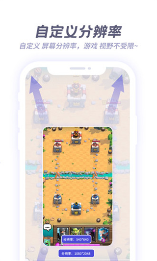 x8沙箱app手机版截图1