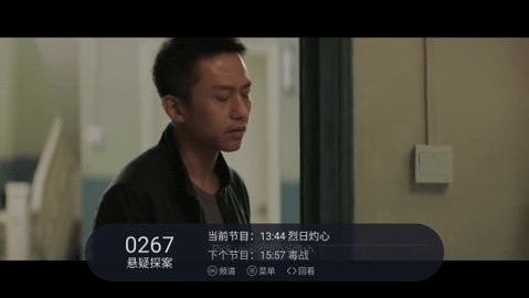 云海电视app安卓版截图2