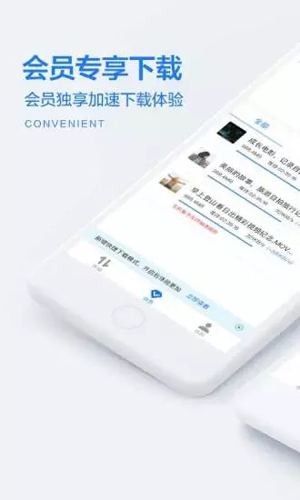 迅雷镖局app安卓版截图1