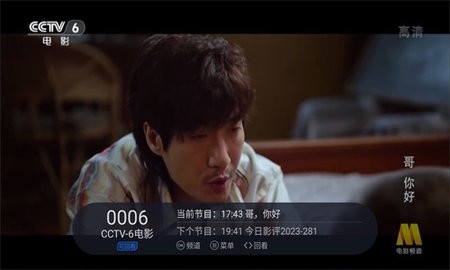 云海电视app安卓版截图1