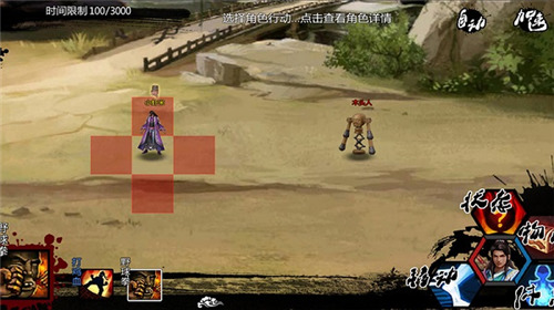 金庸群侠传X截图1