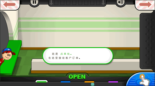 老爹烧烤店截图1