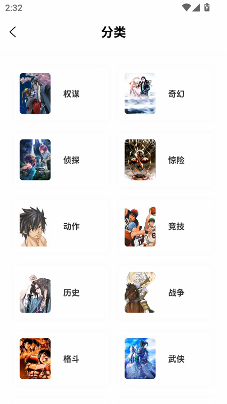 零界绘漫画截图1