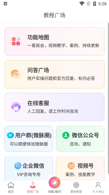 微商水印相机截图1
