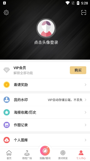 微商水印相机截图5