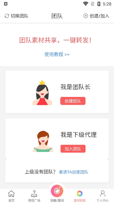 微商水印相机截图4