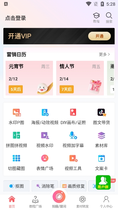 微商水印相机截图3