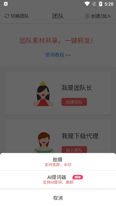 微商水印相机截图2