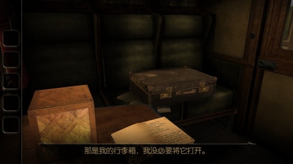 未上锁的房间3截图1