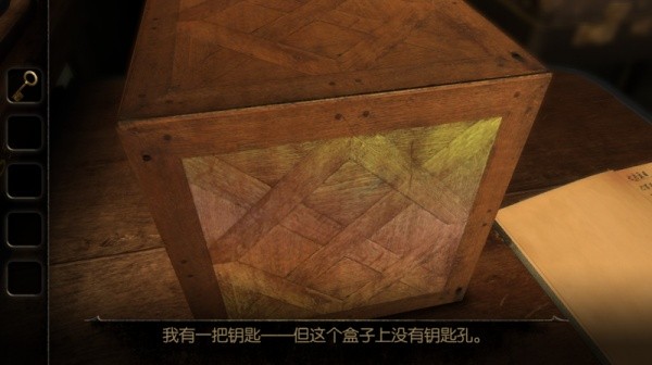 未上锁的房间3截图1