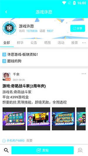 黑侠截图3