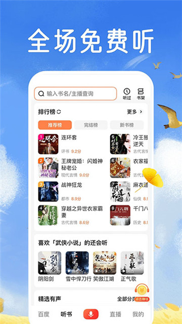 百度大字版截图1