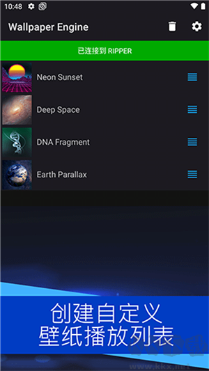 壁纸引擎wallpaper截图3