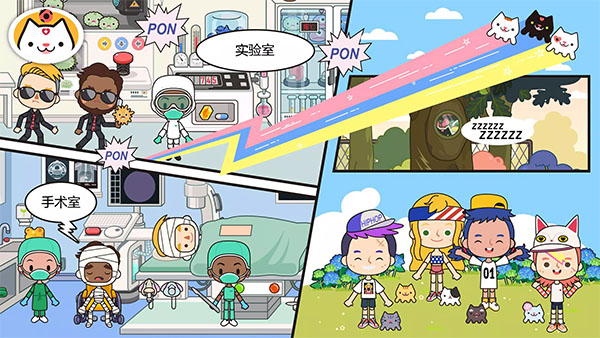 MIGATOWEMY WORLD截图5