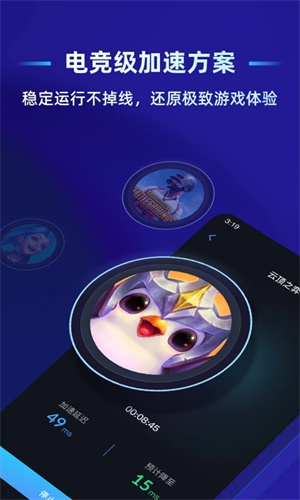 蒲公英联机截图2