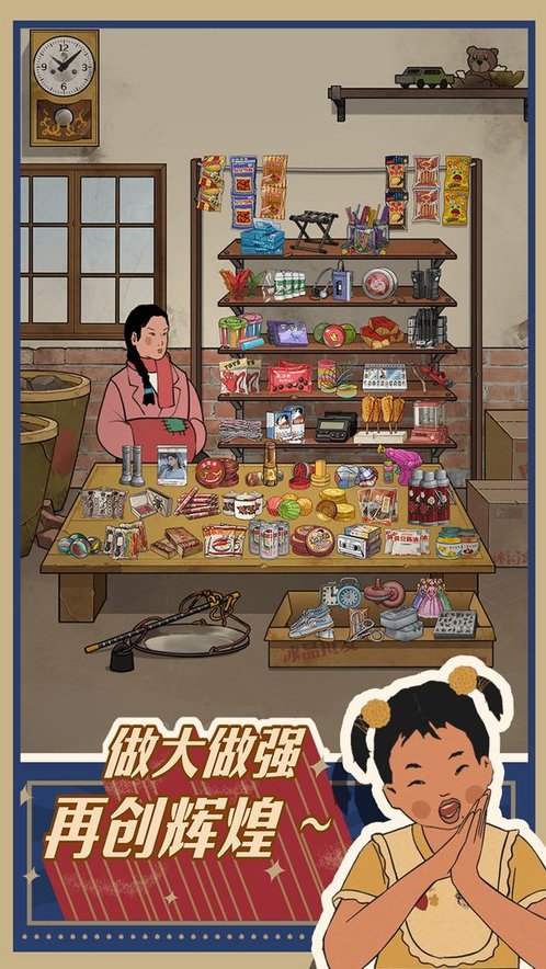 王蓝莓的小卖部截图2