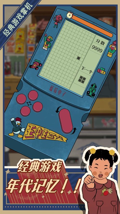 王蓝莓的小卖部截图1