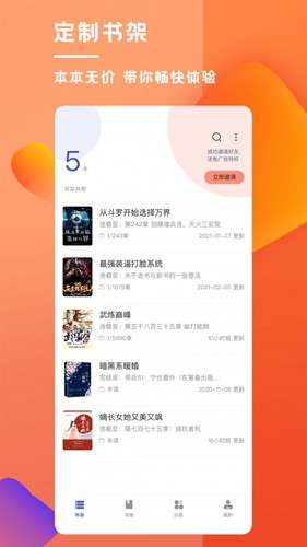 乐文屋app官方版截图1