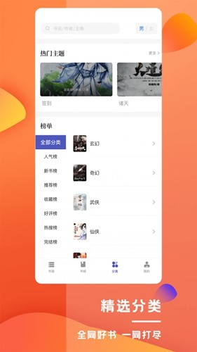 乐文屋app官方版截图2