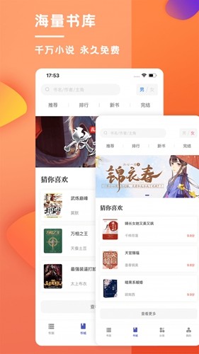 乐文屋app官方版截图4